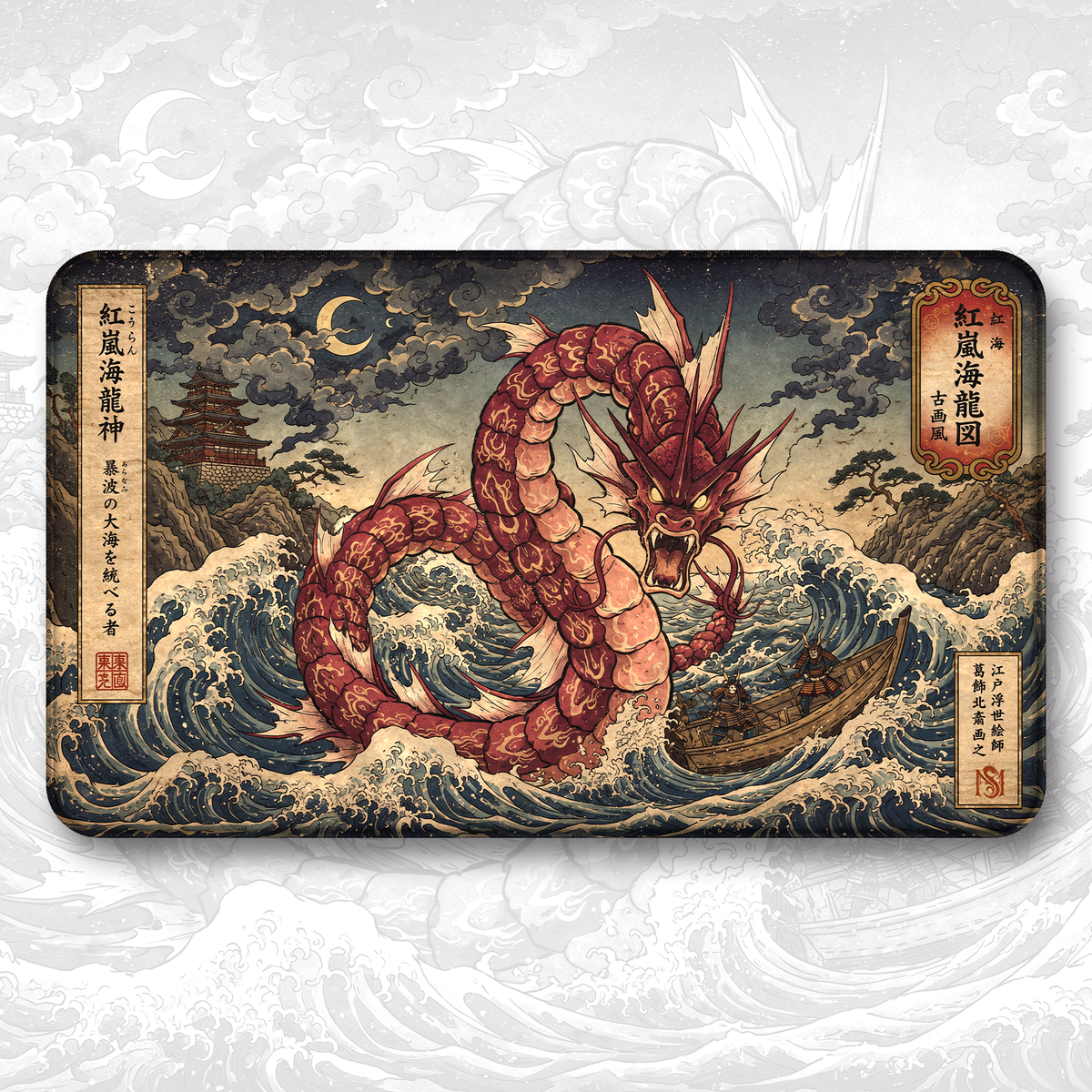 Playmat Gyarados Shiny Leyendas Ancestrales